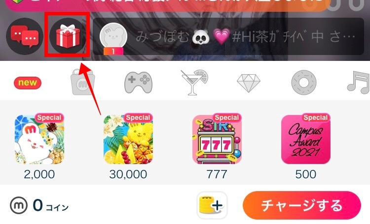 ミクチャギフト