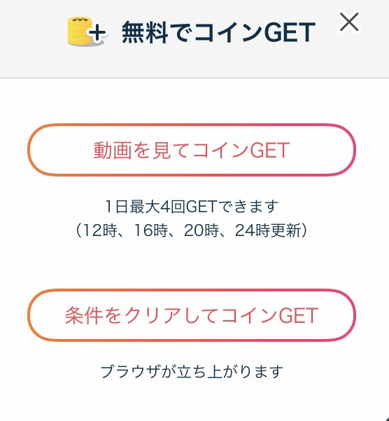 ミクチャコイン