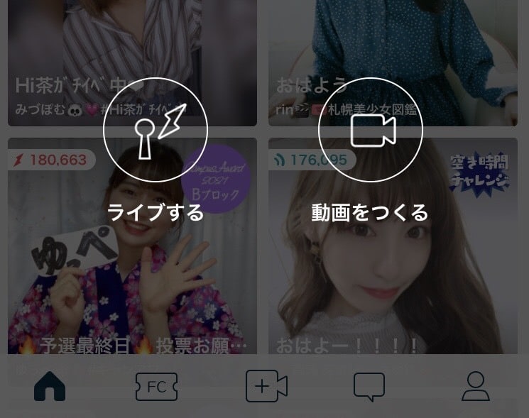 ミクチャ動画作成