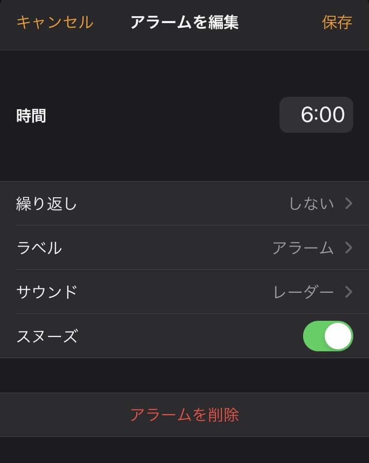 アラーム機能iPhone