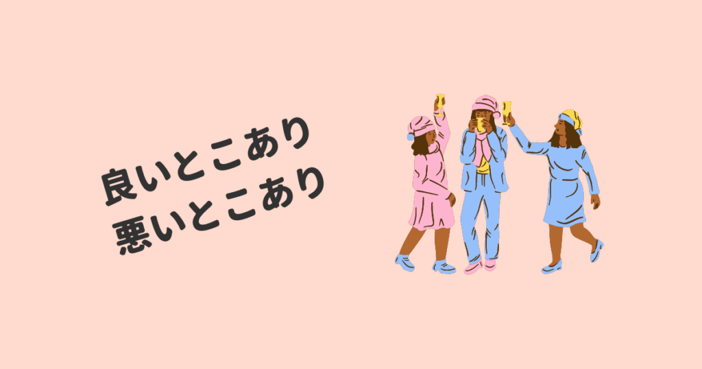 spoon デメリット