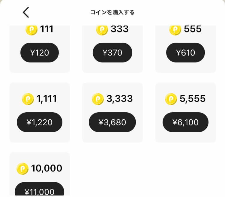 ポコチャ コイン