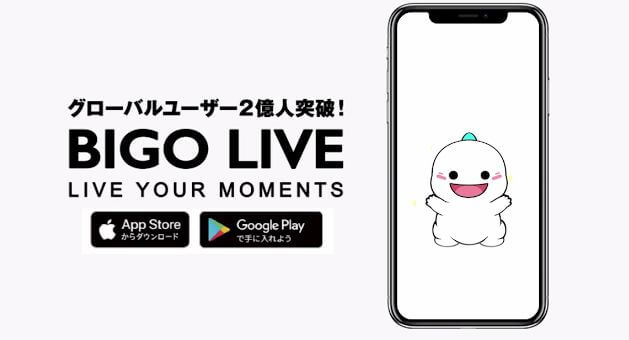 ビゴライブ