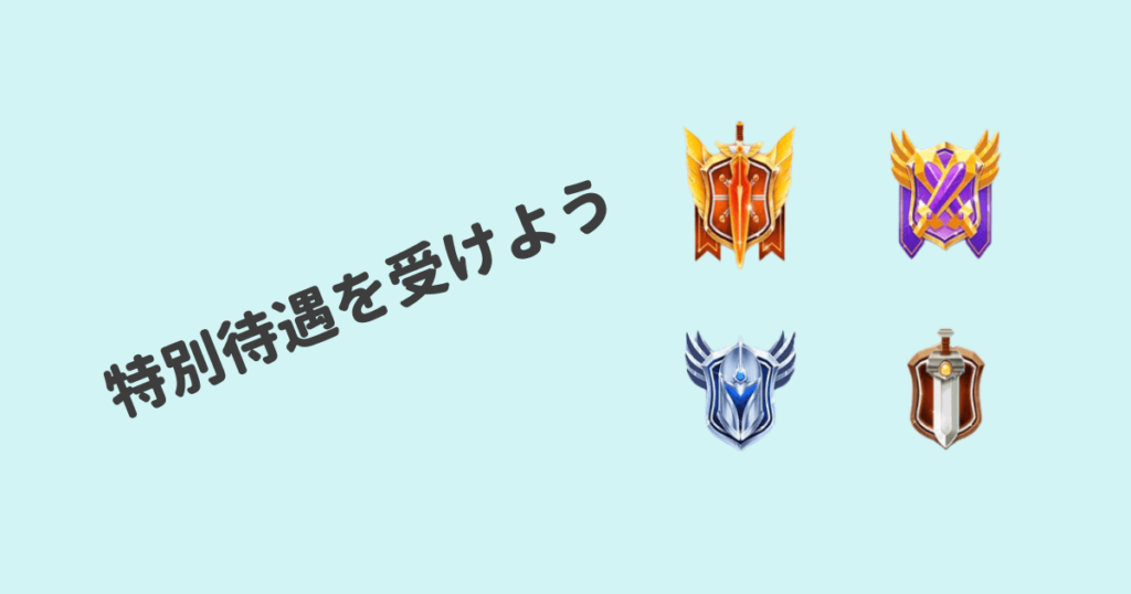 ビゴライブ VIP