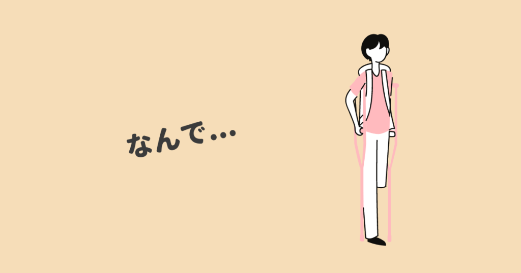 ふわっち 垢BAN理由