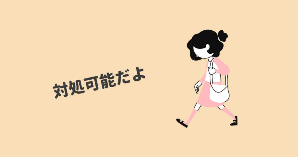ふわっち デメリット