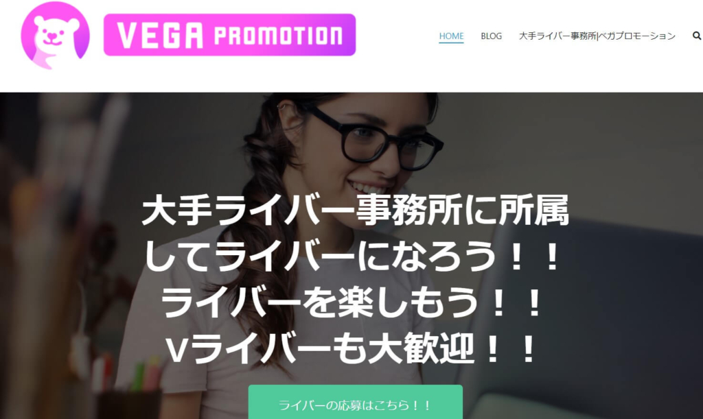 Vega promotion(ベガプロモーション）
