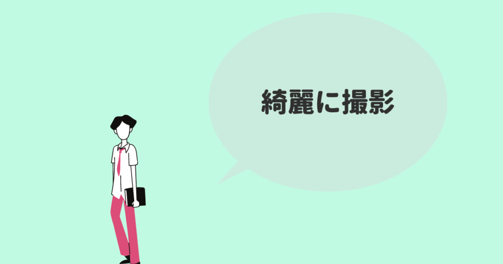 ラインライブ スクショ撮影