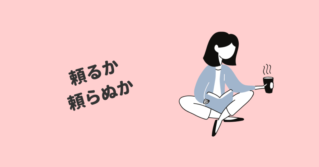 ポコチャ 事務所 選び方