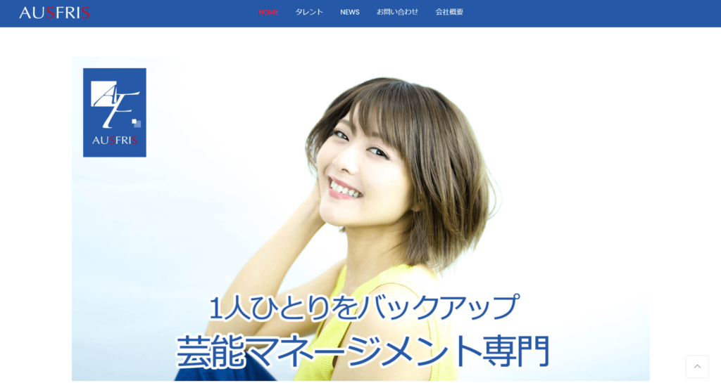 ライバー事務所AUSFRIS