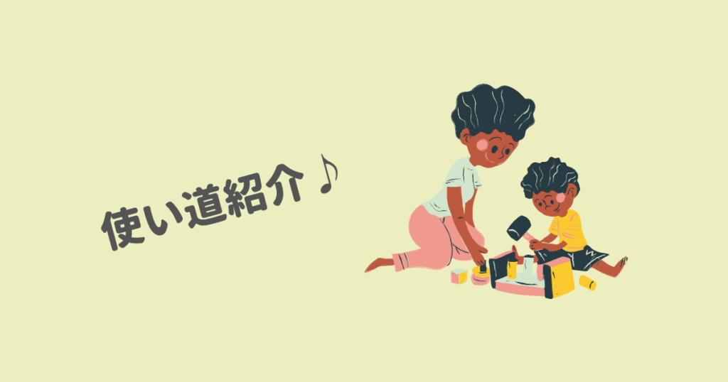ハクナライブ 使い方