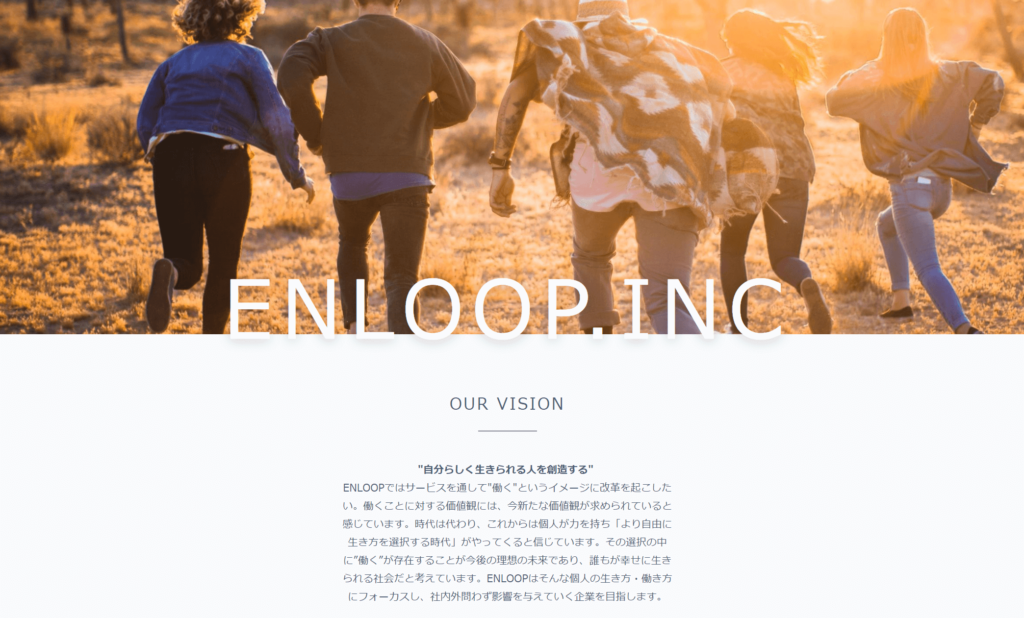 株式会社ENLOOP