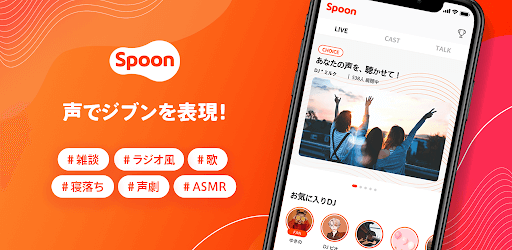 Spoon