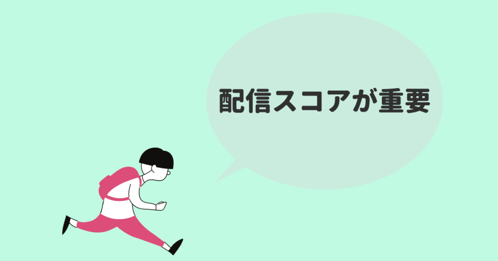 ラインライブ 配信スコア