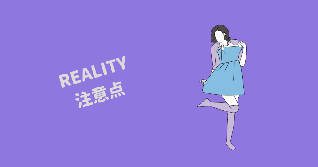 Reality リアリティ で歌配信を行う際のルールやbgmを流す方法を解説