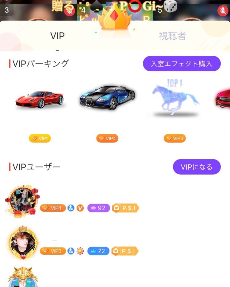 Uplive リスナー