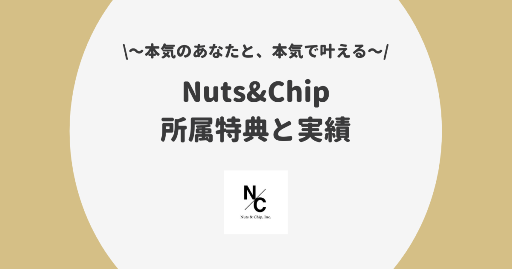 Nuts&Chip