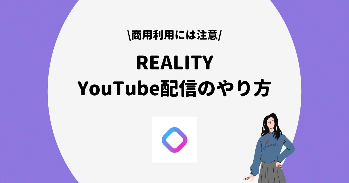 Reality YouTube