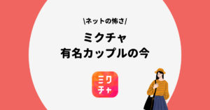 計110曲 Mixchannel ミクチャ の人気曲と有名曲を一覧で紹介