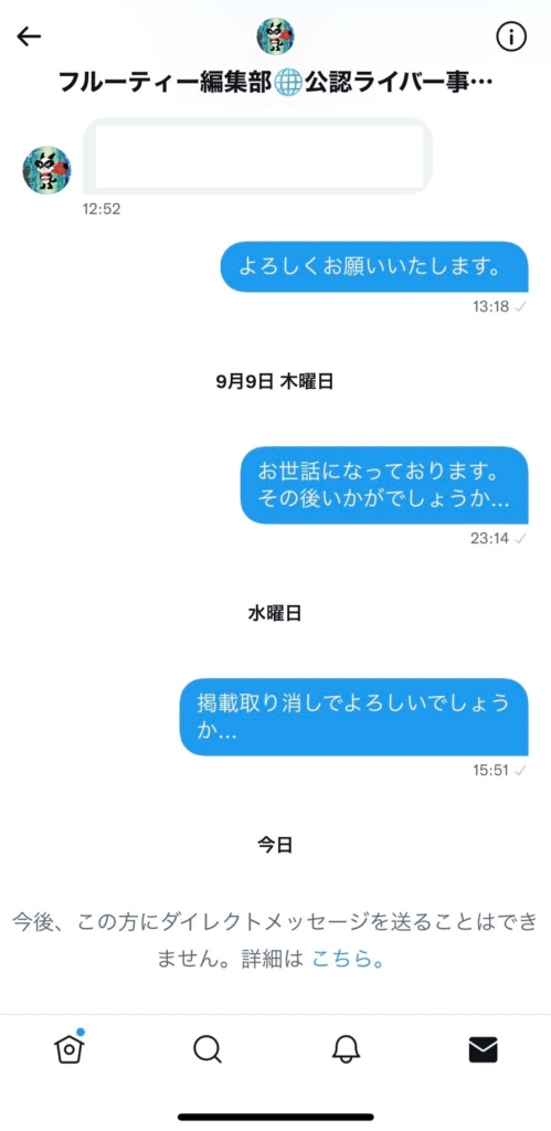 フルーティ企画室
