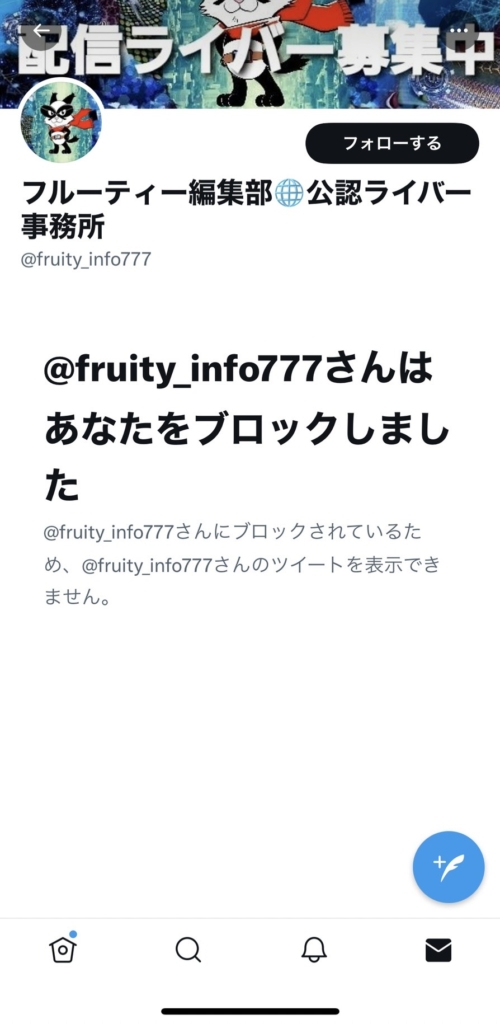 フルーティ企画室