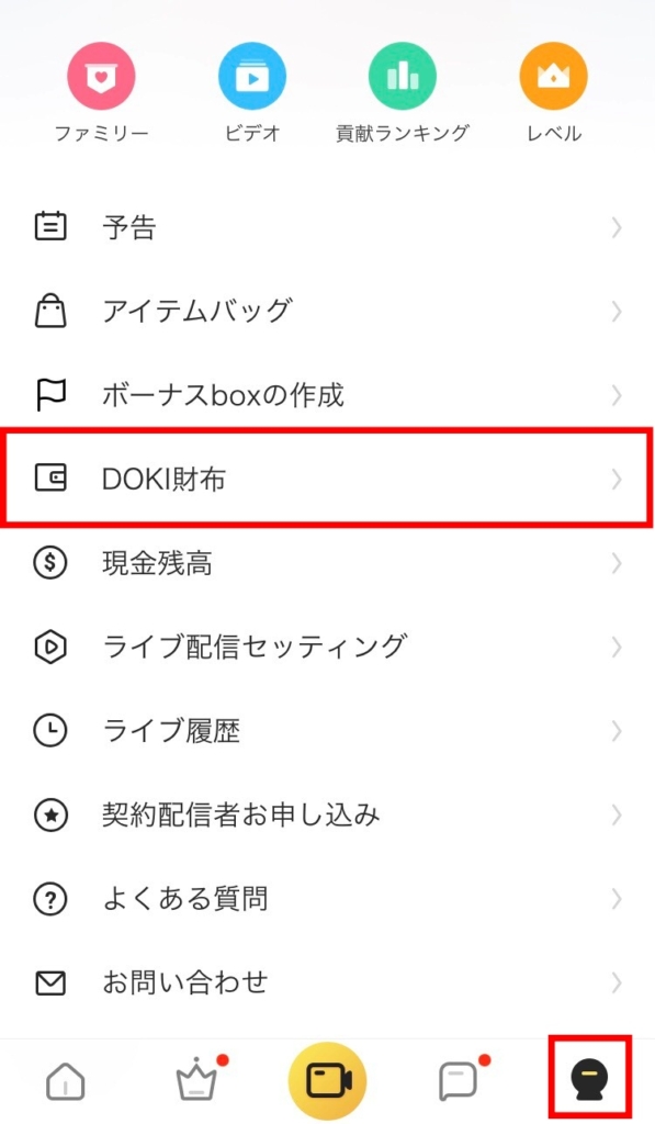 ドキドキライブ アプリ課金