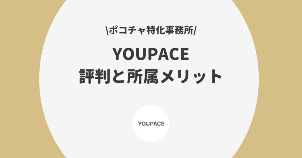 YOUPACE