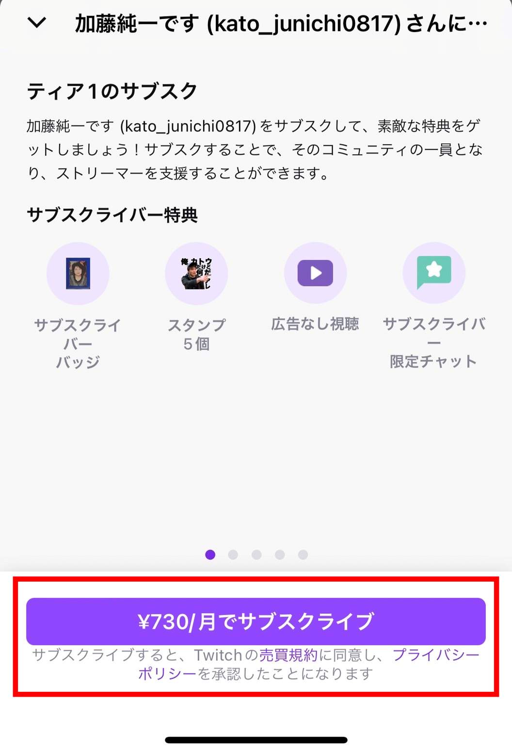 Twitch（ツイッチ）のサブスクランキング！収入や支払い方法も解説！