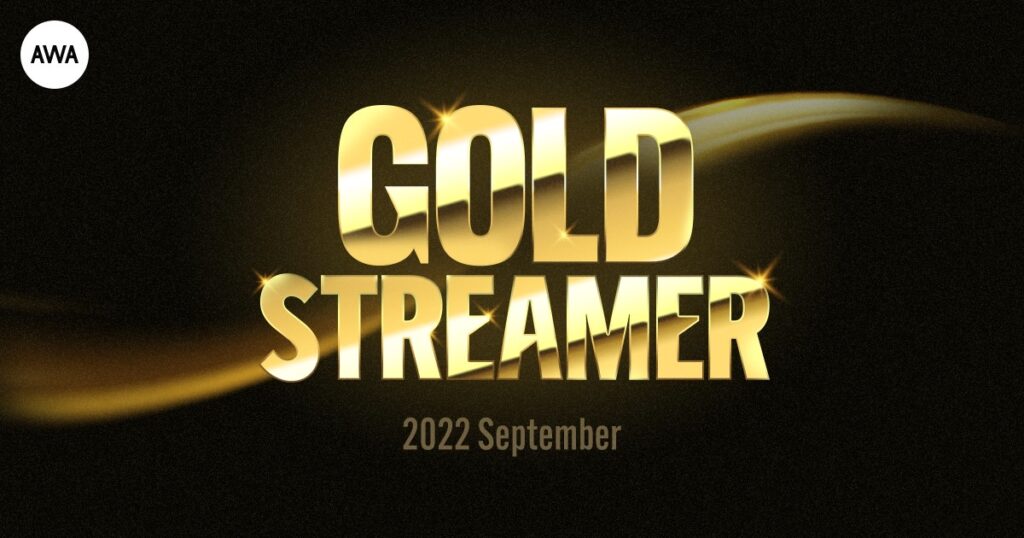 AWA Gold Streamer