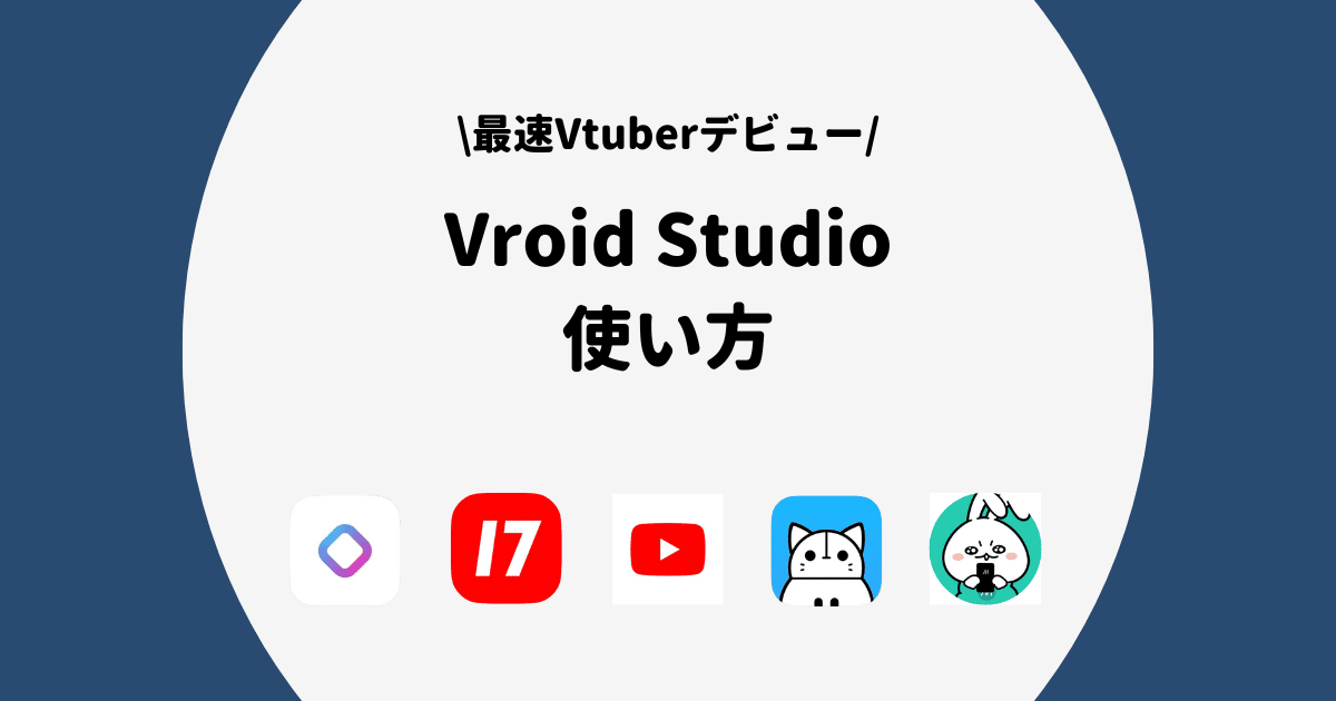 Vroid Studio