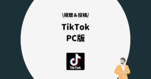 TikTok PC