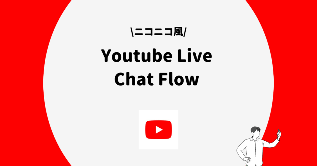 Youtube Live ChatFlow