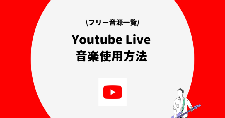 How to get YouTube Music Overview 2023