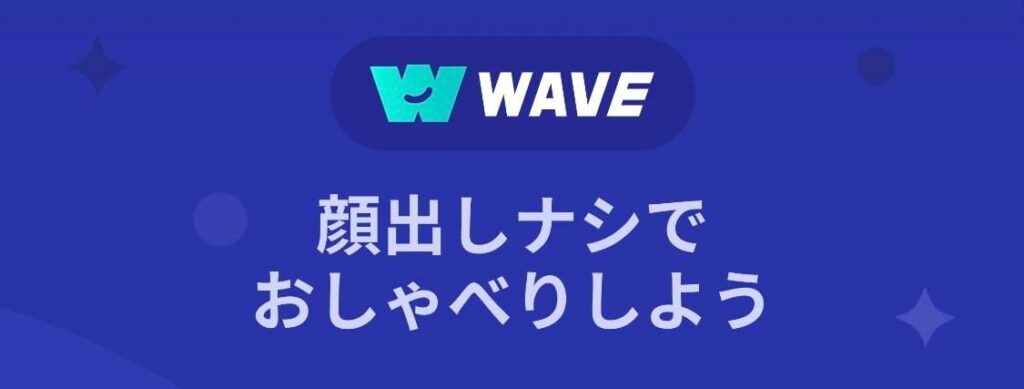 WAVE バナー画像 ふぇい