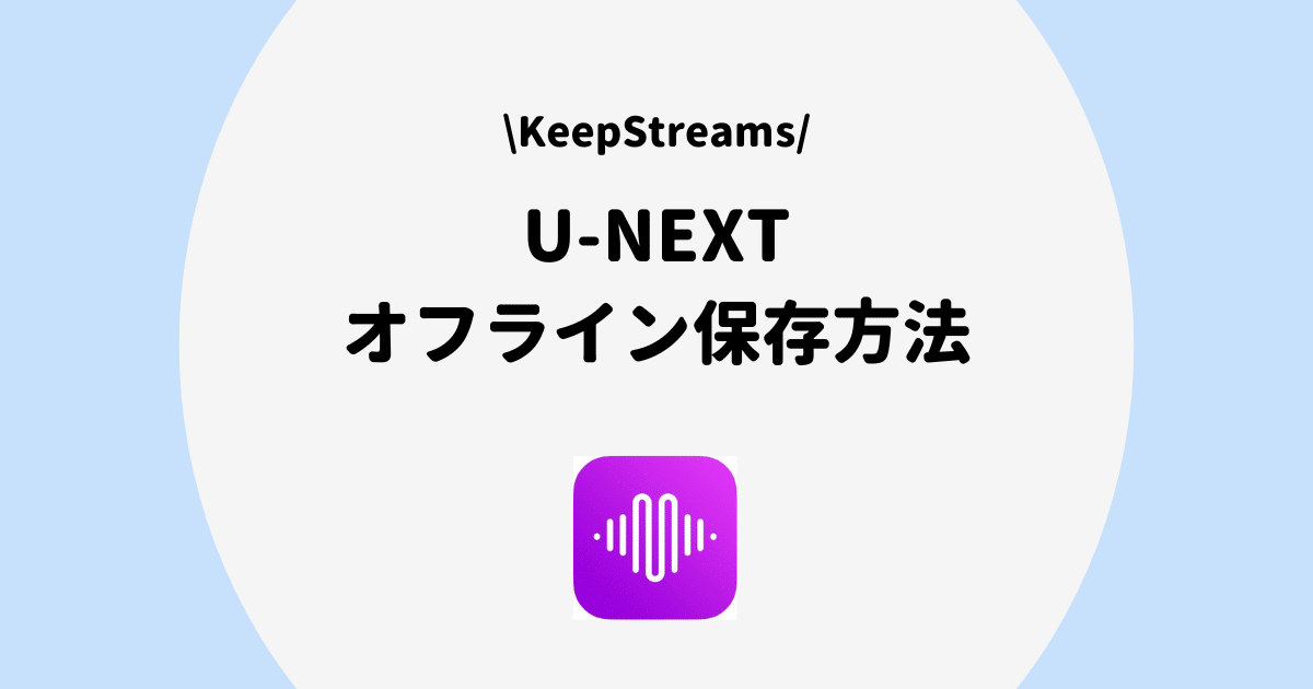 KeepStreams